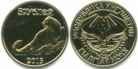 2013 Монета Ингушетия 5 рублей Леопард  Медь-Никель  UNC