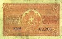 (№1885P-S105) Банкнота Греция 1885 год "2 Drachmai"