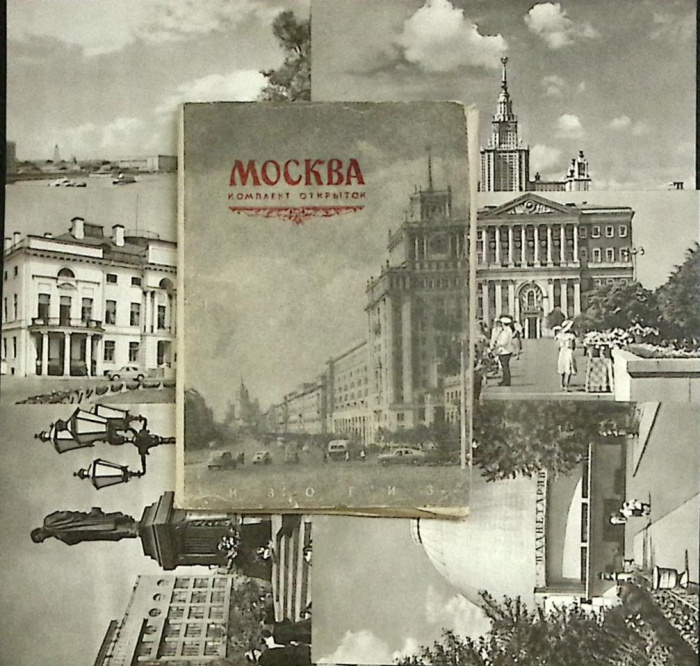Набор открыток &quot;Москва&quot;, 32 шт., 1953 г., ИЗОГИЗ