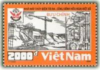(1988-060) Марка Вьетнам "ГЭС в Три Ан"    Гидроэлектростанции III Θ