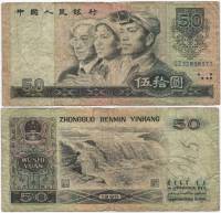 Банкнота Китай 1980(1987) год 50 юаней Колхозница, рабочий, учёный   F