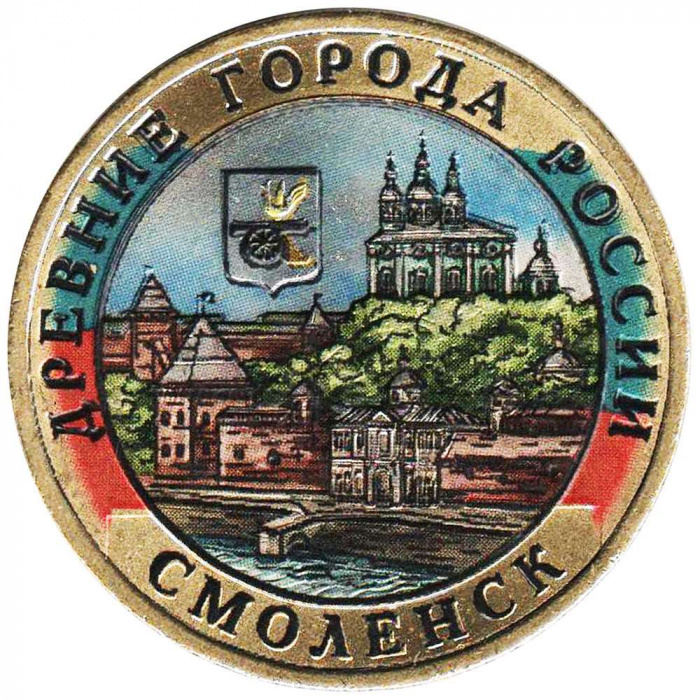 (054ммд) Монета Россия 2008 год 10 рублей &quot;Смоленск (IX век)&quot;  Цветная Биметалл  UNC