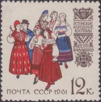 1961-055 Марка СССР Эстонские костюмы Перф греб 11½   Костюмы народов СССР (II) II O