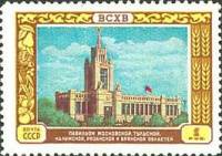 1956-017 Марка СССР Москва, Тула, Рязань, Брянск, Калуга   Сельскохозяйственная выставка I Θ