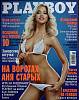 Журнал "Playboy" 2006 Июнь Москва Мягкая обл. 184 с. С цв илл