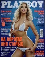 Журнал "Playboy" 2006 Июнь Москва Мягкая обл. 184 с. С цв илл