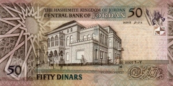 (№2007P-38d) Банкнота Иордания 2007 год &quot;50 Dinars&quot;