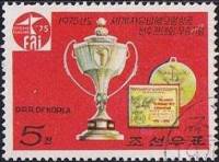 (1976-100) Марка Северная Корея "Кубок (1)"   ЧМ по авиамоделированию III O