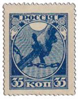 (1918-001b) Марка РСФСР "Точка в О в РОССИЯ"  Первый выпуск, Рука с мечом, 35 копеек  Первый выпуск.