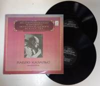 Набор виниловых пластинок (2 шт) П. Казальс Исполнительское искусство Мелодия 300 мм. Excellent