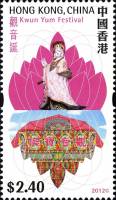 (№2012-1713) Марка Гонконг 2012 год "Фестивали В Гонконге", Гашеная