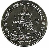 (1987) Монета Куба 1987 год 1 песо "Крейсер Аврора. 70 лет Октября"  Медь-Никель  UNC