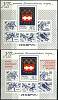 1976-011 017  Серия блоков (2 шт) СССР   XII зимние Олимпийские игры Инсбрук Австрия III O
