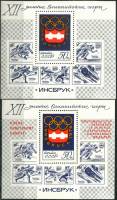1976-011 017  Серия блоков (2 шт) СССР   XII зимние Олимпийские игры Инсбрук Австрия III O