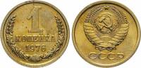 1976 Монета СССР 1976 год 1 копейка  Медь-Никель  XF