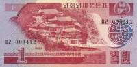 (1988) Банкнота Северная Корея 1988 год 1 вон "Для гостей из соцстран"   UNC