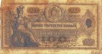 (№1892P-45) Банкнота Греция 1892 год "100 Drachmai"