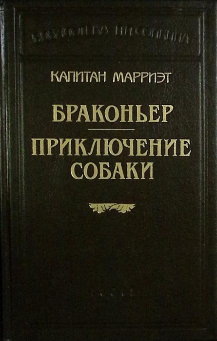 Книга &quot;Сталин. Путь к власти&quot; 1991 Р. Такер Москва Твёрдая обл. 480 с. Без илл.
