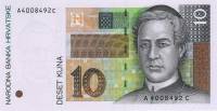 (,) Банкнота Хорватия 1995 год 10 кун "Юрай Добрила"   UNC
