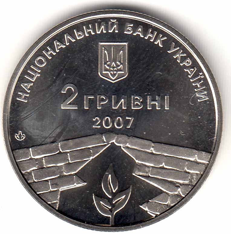 (113) Монета Украина 2007 год 2 гривны &quot;Пётр Григоренко&quot;  Нейзильбер  PROOF