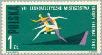 (1962-053) Марка Польша "Бег с препятствиями" Перф греб 11   Чемпионат Европы по легкой атлетитике I