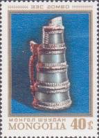 (1974-074) Марка Монголия "Кувшин"    Народное искусство III Θ