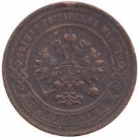 (1892, СПБ) Монета Россия 1892 год 3 копейки   Медь  F