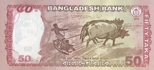  Банкнота Бангладеш 2013 год 50     UNC