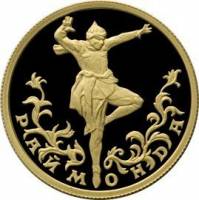 (010 спмд) Монета Россия 1999 год 25 рублей "Раймонда"  Золото Au 999  PROOF