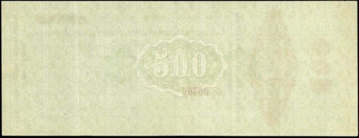 () Банкнота Грузия 1919 год 500  &quot;&quot;   UNC