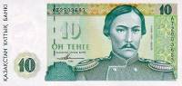 (1993) Банкнота Казахстан 1993 год 10 тенге "Чокан Валиханов (Шокан)"   UNC