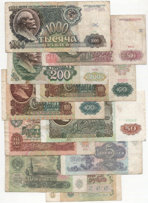 (1991 10 бон 1 3 5 10 50 100(1) 100(2) 200 500 1000 рублей) Набор банкот СССР    F