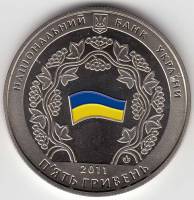 074 Монета Украина 2011 год 5 гривен Конституция 15 лет  Нейзильбер  PROOF