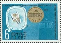 1968-096 Марка СССР Выставки в Берлине  Награды, присужденные почтовым маркам СССР III O