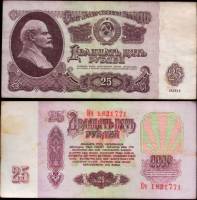 серия   Аа-См Банкнота СССР 1961 год 25 рублей   С UV, с глянцем VF