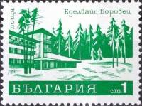 (1970-090) Марка Болгария "Отель Эдельвейс"   Стандартный выпуск. Курорты Болгарии II Θ