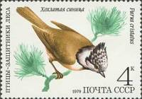 1979-072 Марка СССР Хохлатая синица   Птицы III O
