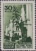 1947-085 Марка СССР Сухуми. Цветение агавы  Курорты СССР I Θ