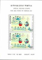 (№1979-435) Блок марок Корея Южная 1979 год "Танец с саблями шин Yunbok", Гашеный