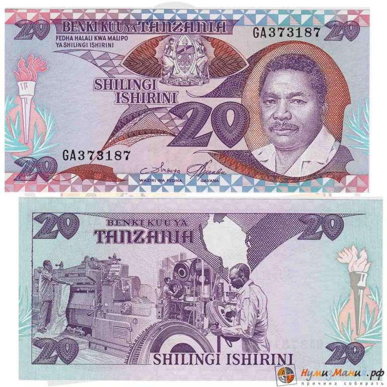 () Банкнота Танзания 1987 год  шиллинг &quot;Банкноты&quot;   UNC