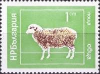 (1974-014) Марка Болгария "Овца"    Домашние животные II Θ