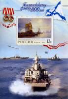 2003-027  Блок Россия Флот  300-летие Балтийского флота III O