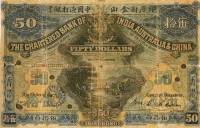 (№1919P-43 A) Банкнота Гонконг 1919 год "50 Dollars"
