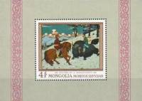 (1968-029a) Блок марок  Монголия "Встреча"    Национальный музей, Улан-Батор III O