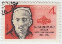 1964-063 Марка СССР Ниязи   75 лет рождения III Θ