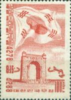 (№1955-195) Марка Корея Южная 1955 год "Флаг и Арка Независимости", Гашеная
