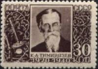 1940-20  Марка СССР Портрет (рис.33,5х22,5мм)  К.А. Тимирязев II Θ