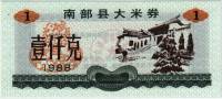 () Банкнота Китай 1988 год 0,01  ""   UNC