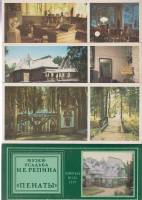 Набор открыток "Музей-усадьба И.Е. Репина", 15 шт., 1982 г.