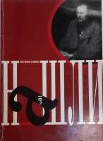 Журнал Нашли Неизвестно №01 Москва Мягкая обл. 96 с. С цв илл